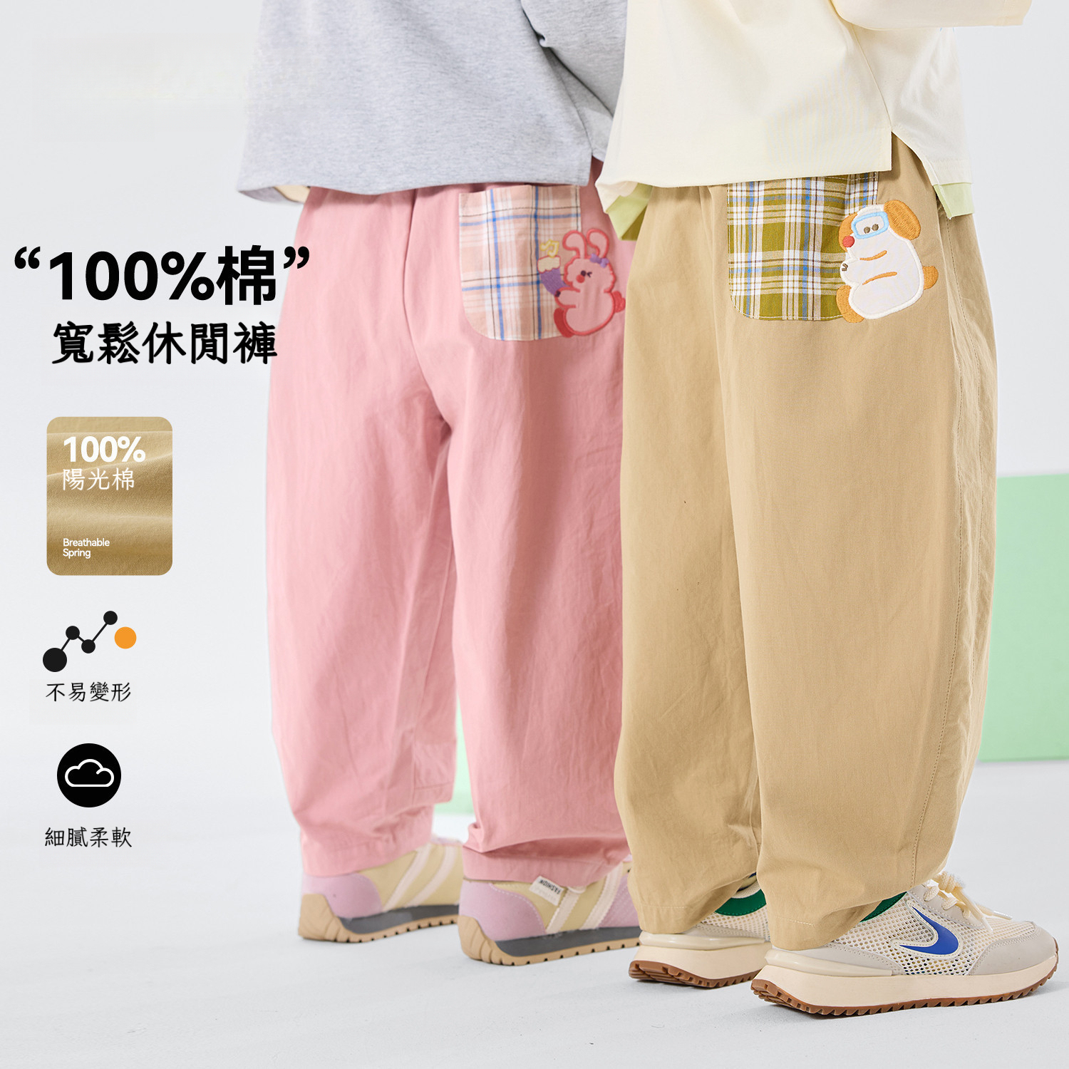 春季兒童純棉休閒褲