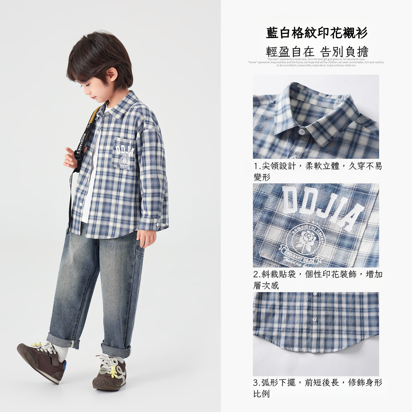 春秋男童藍色格紋印花純棉襯衫