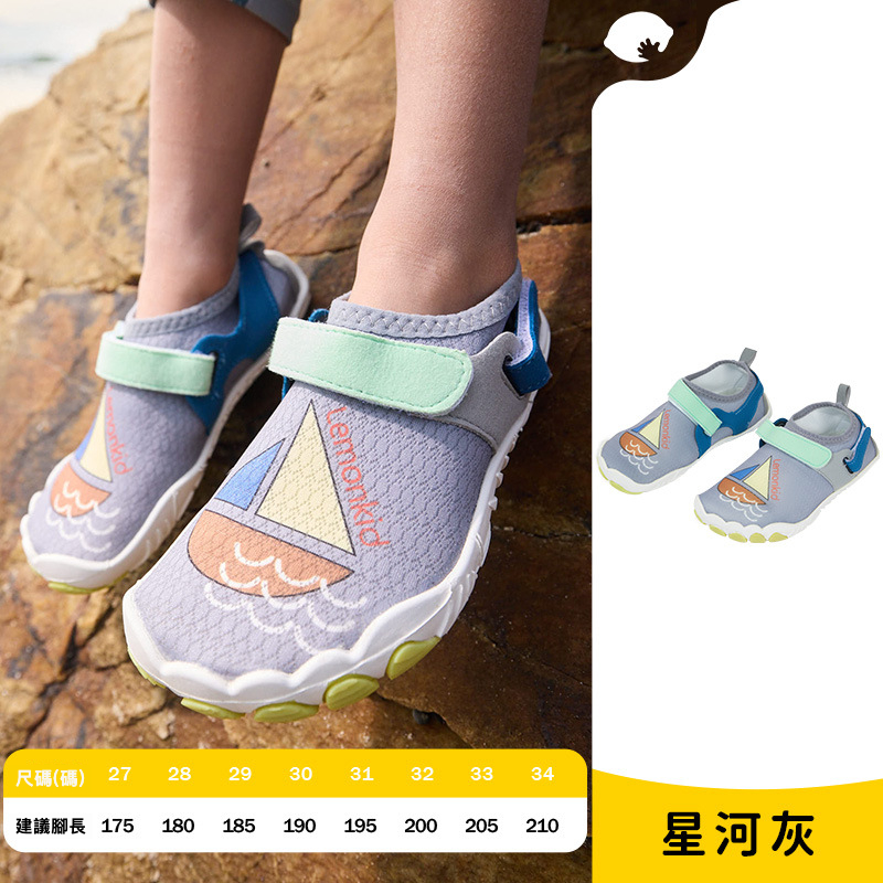 兒童漂流透氣涼鞋溯溪鞋