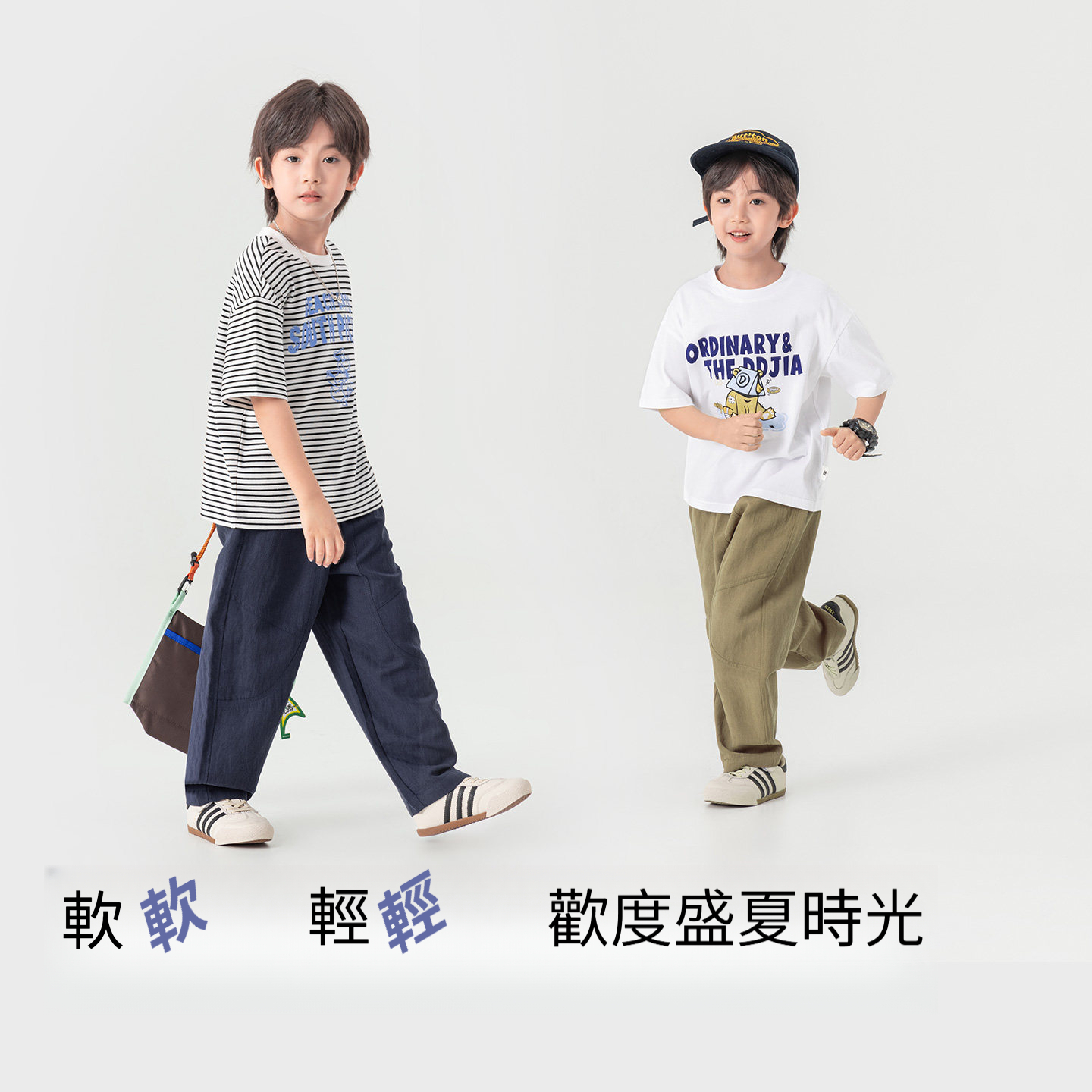 男童夏季親膚透氣休閒直筒褲