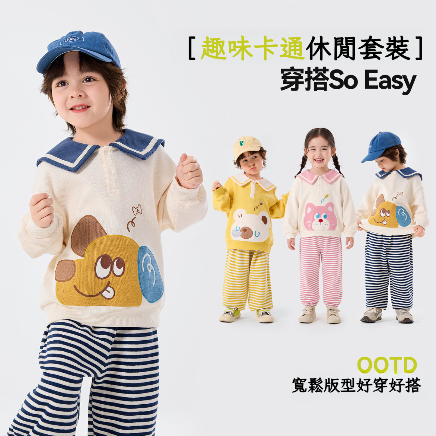 兒童卡通衛衣衛褲可愛套裝