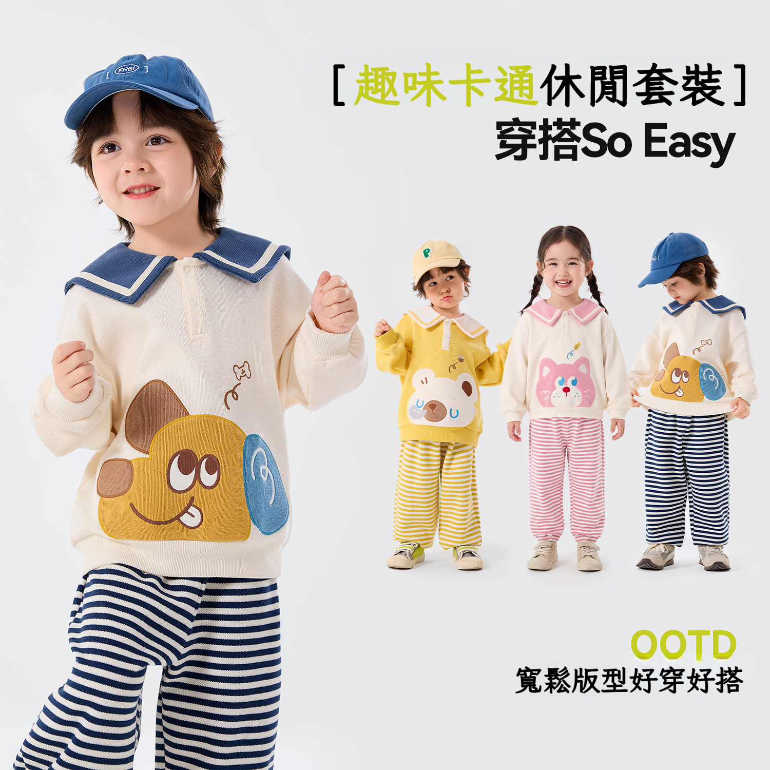 兒童卡通衛衣衛褲可愛套裝