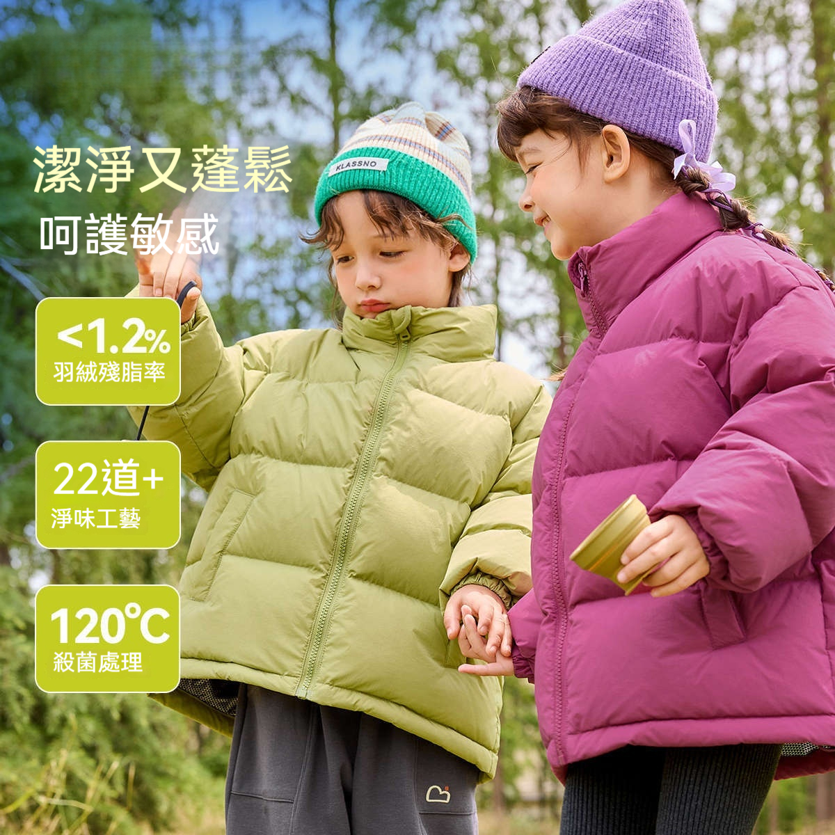 石墨烯蓄熱兒童冬季加厚羽絨服