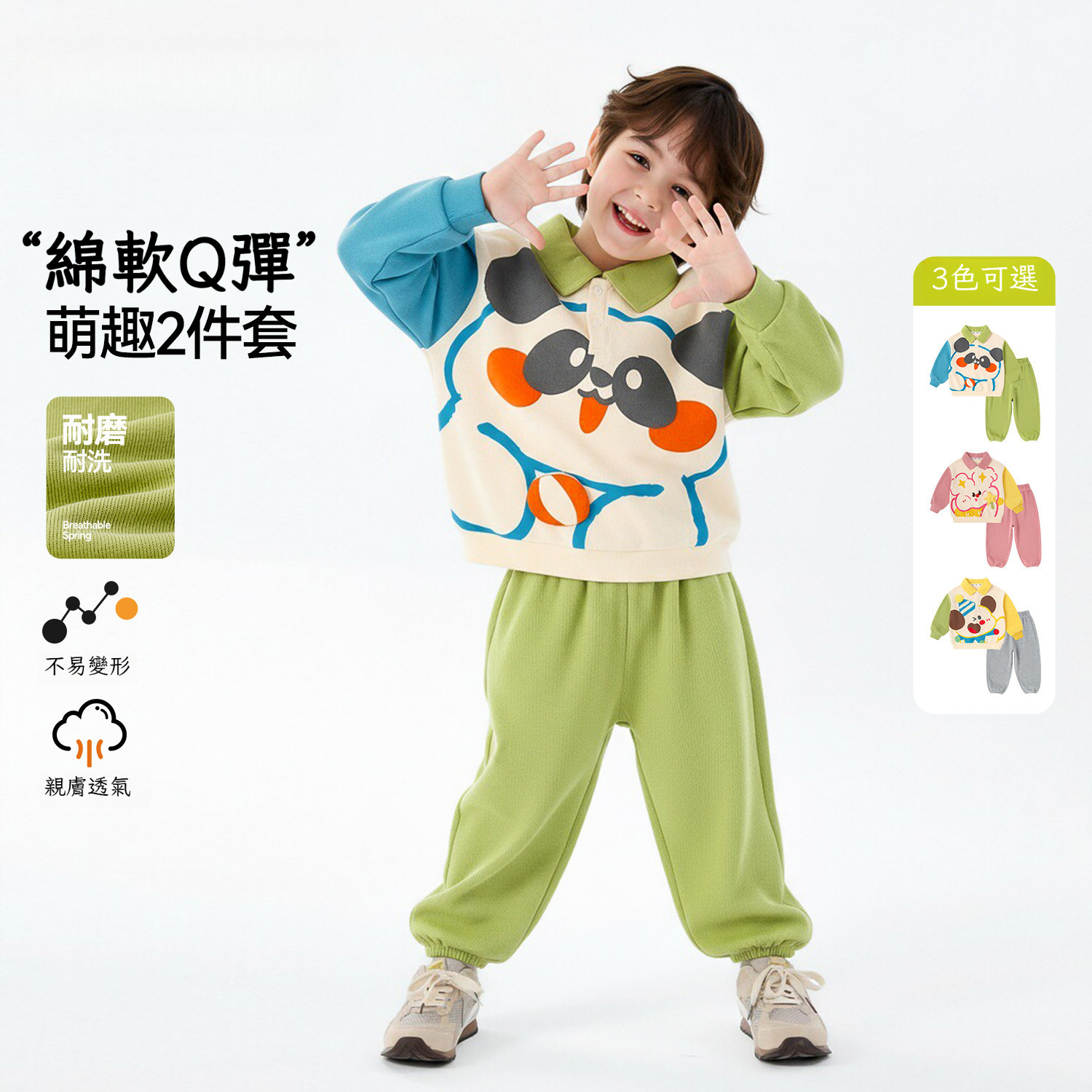 春季兒童polo套裝