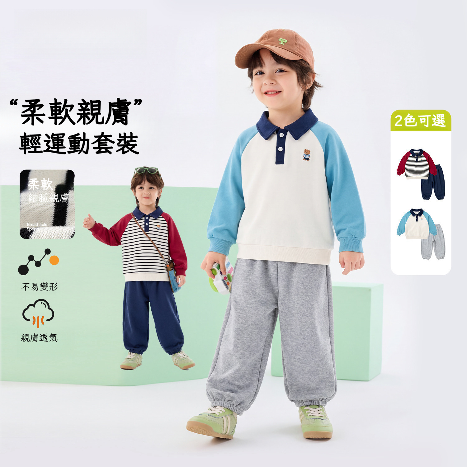 春季兒童polo領衛衣休閒褲套裝