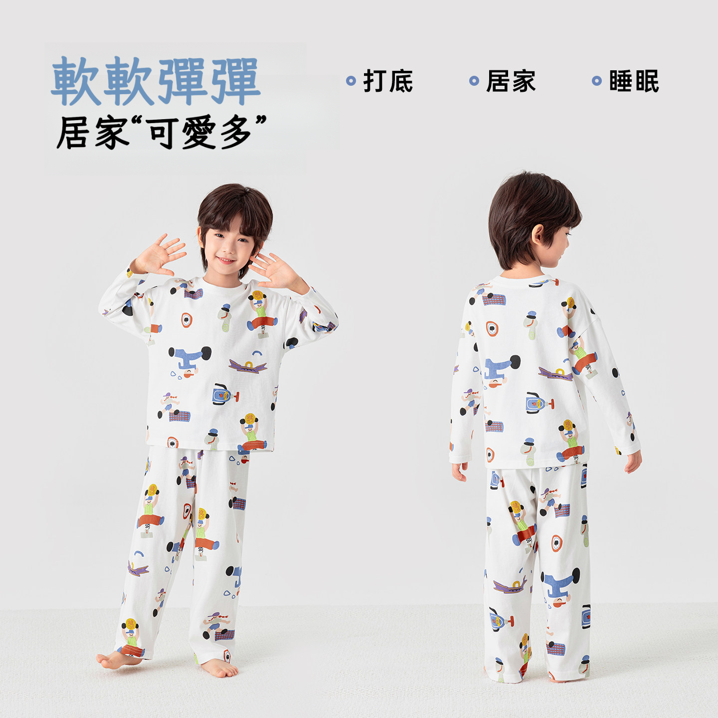 男童春秋家居服套裝純棉滿印