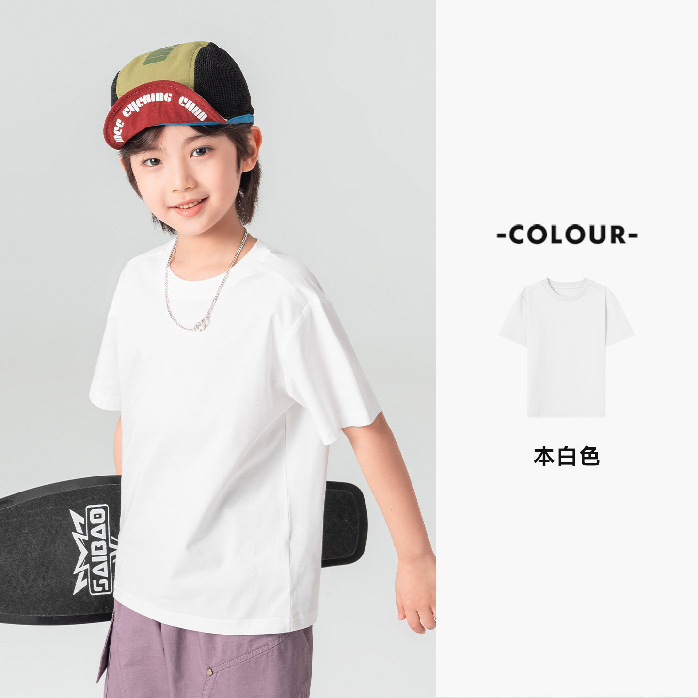 夏季男童簡約純色基礎款短袖T恤