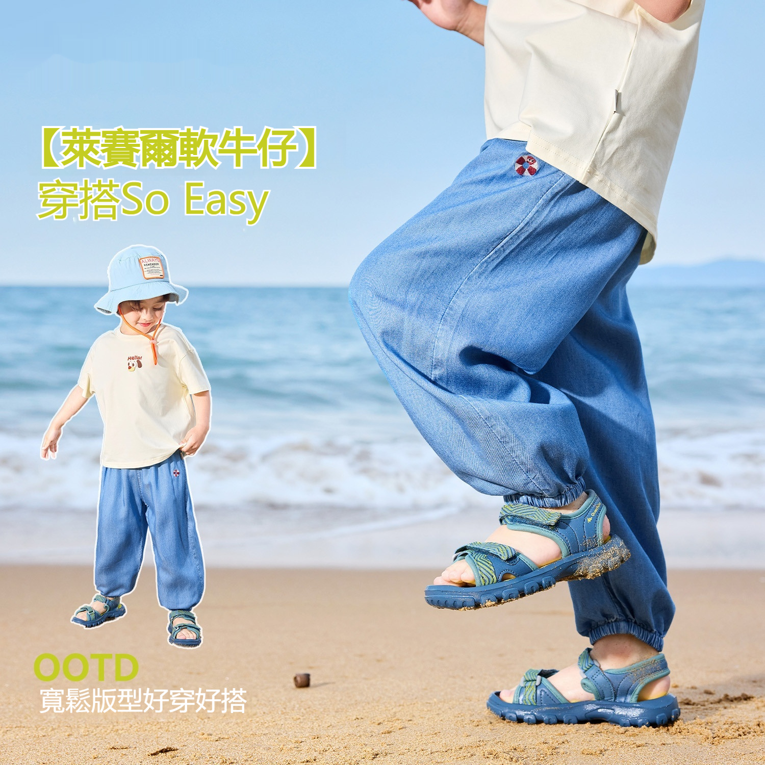 兒童夏季天絲牛仔束腳褲