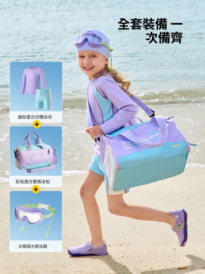兒童分體夏季防曬泳衣