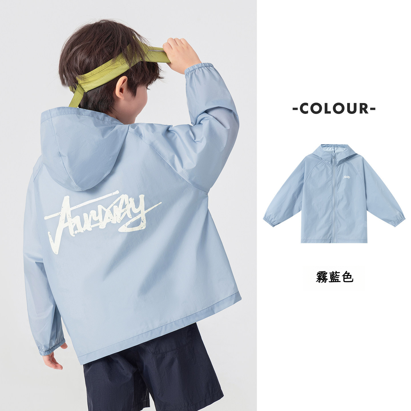 男童夏日抗紫外線防曬服