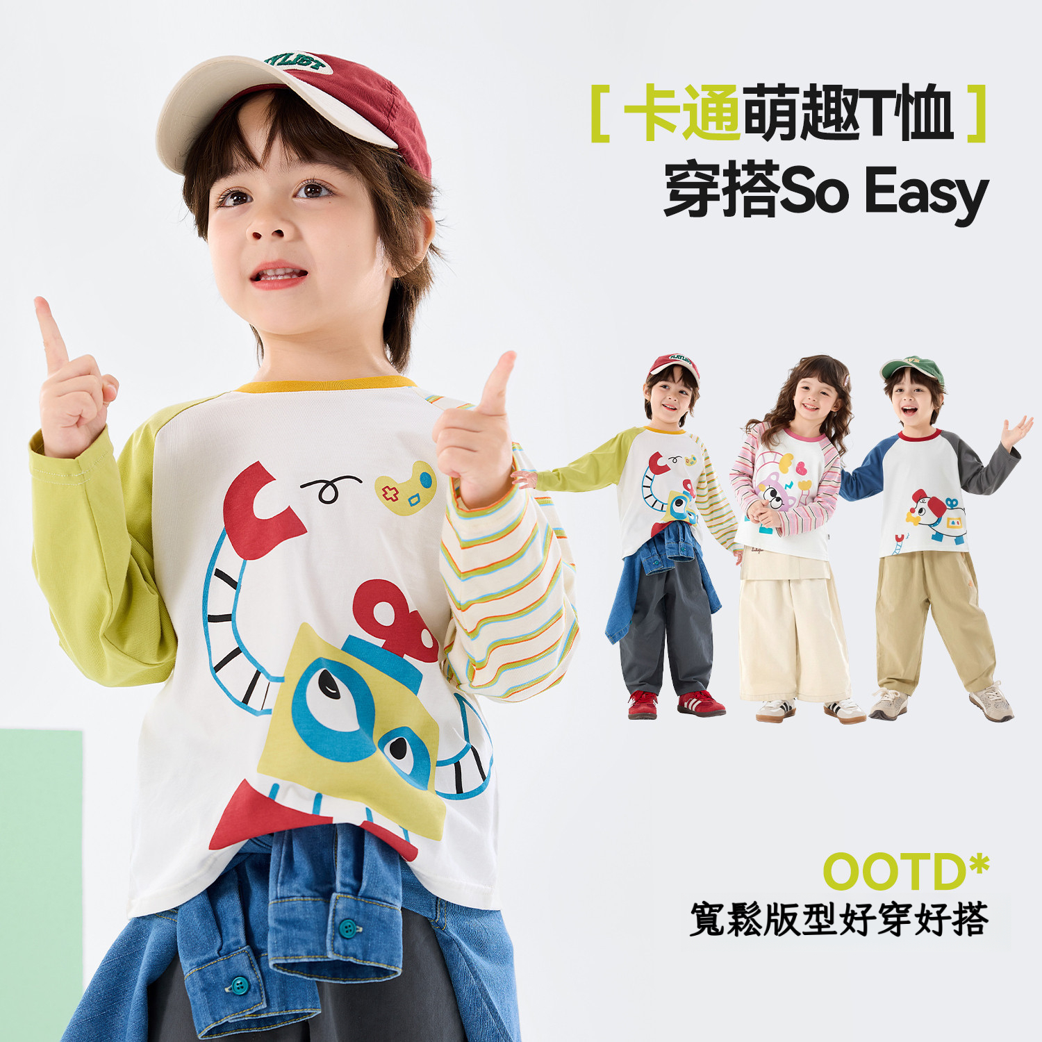 兒童萌趣動感T恤