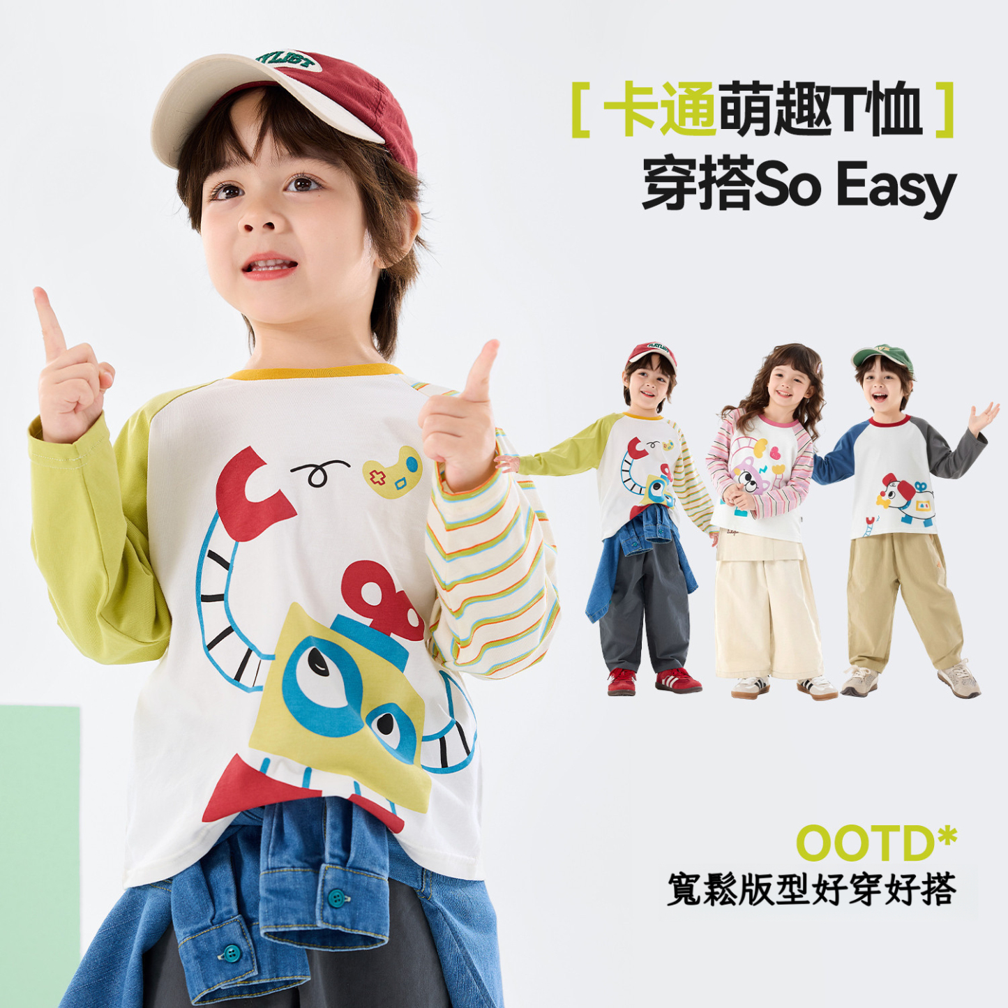 兒童萌趣動感T恤