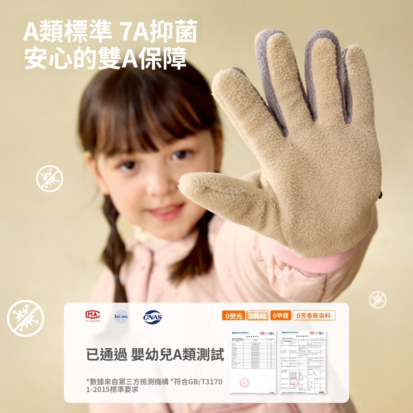 兒童冬季全包珊瑚絨防風保暖手套