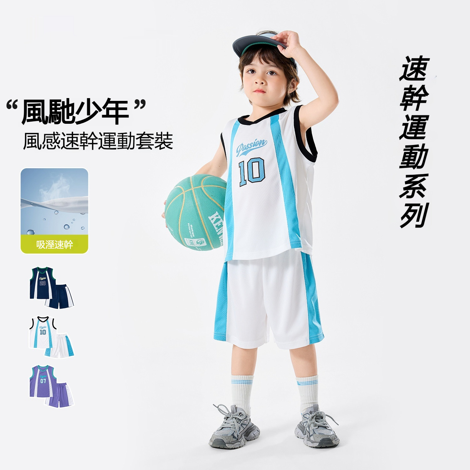 兒童夏季速乾背心短褲運動兩件套
