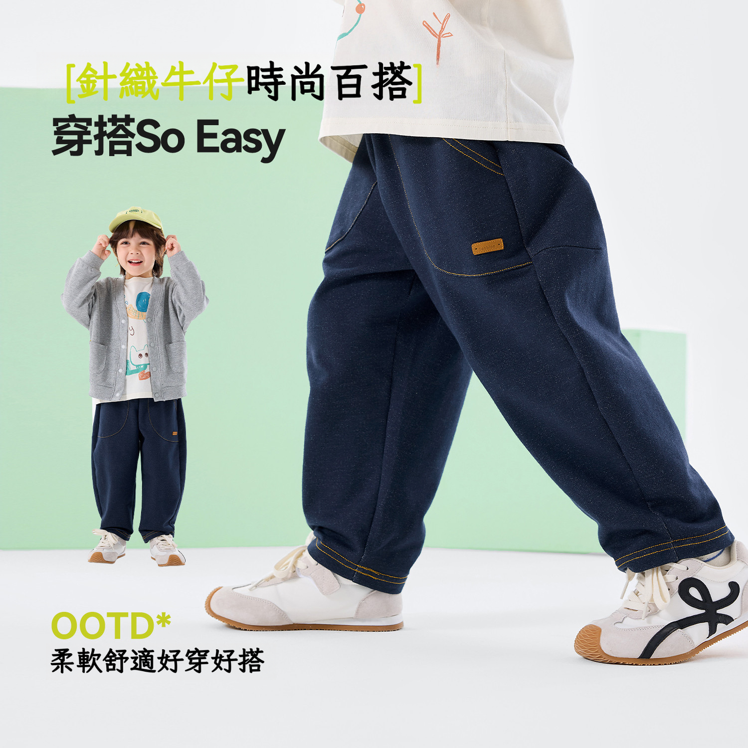 兒童春季針織軟牛仔褲