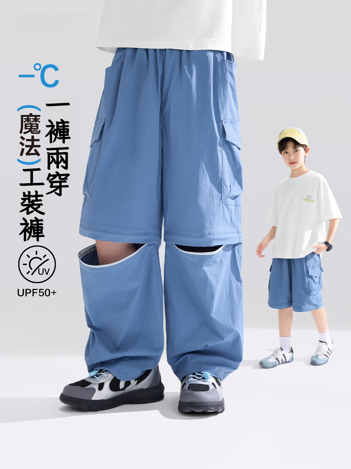 可拆卸兩穿男童溯溪大口袋工裝褲
