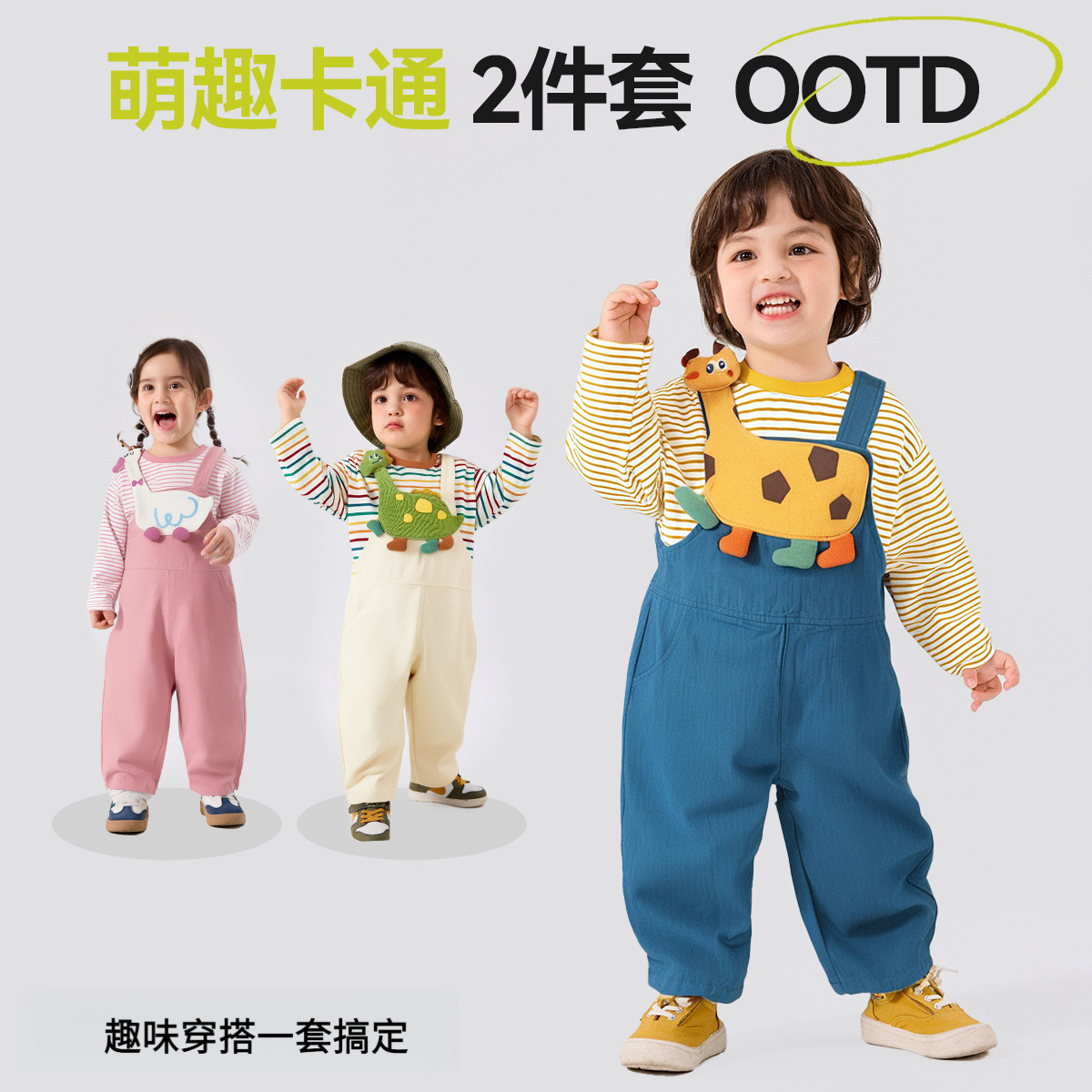 兒童秋季卡通長袖T恤背帶褲套裝