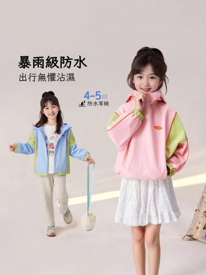 春季女童暴雨級防水撞色連帽戶外外套
