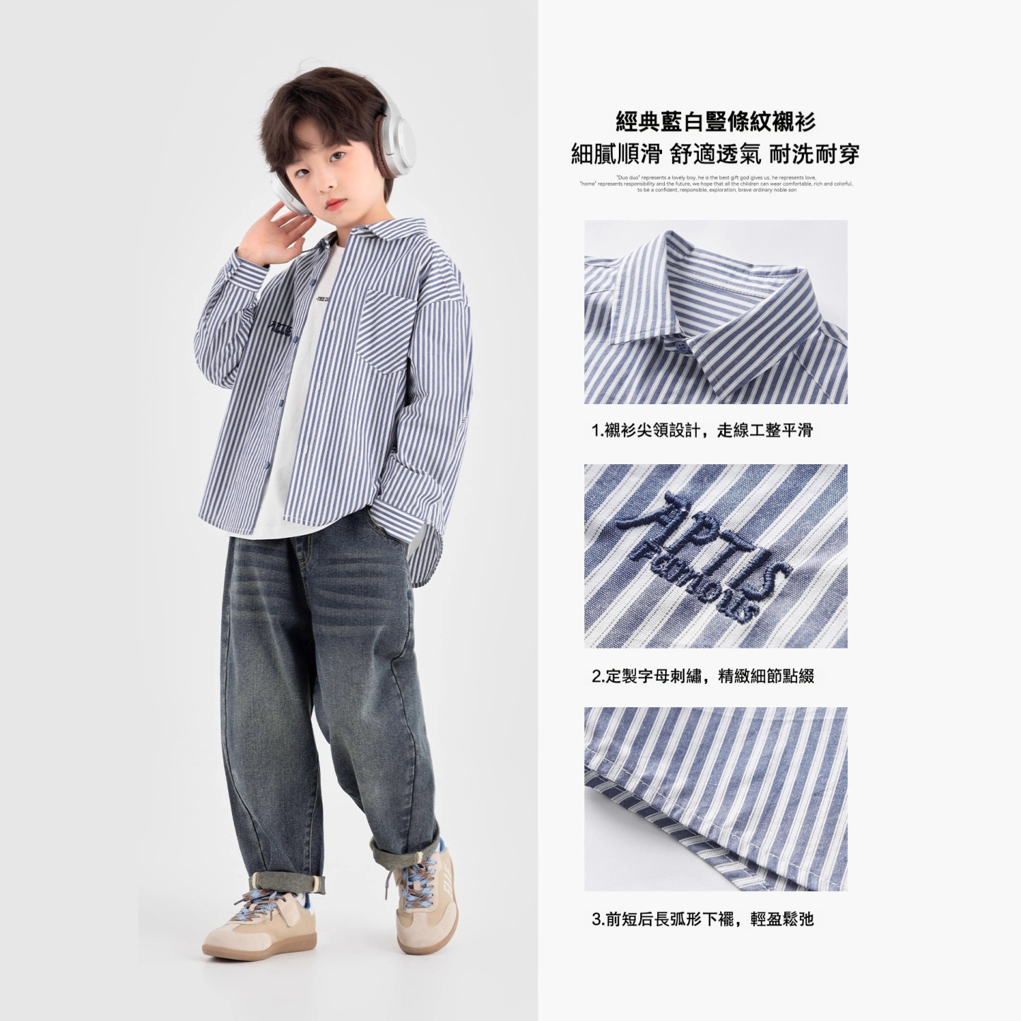 男童春秋純棉條紋刺繡襯衫