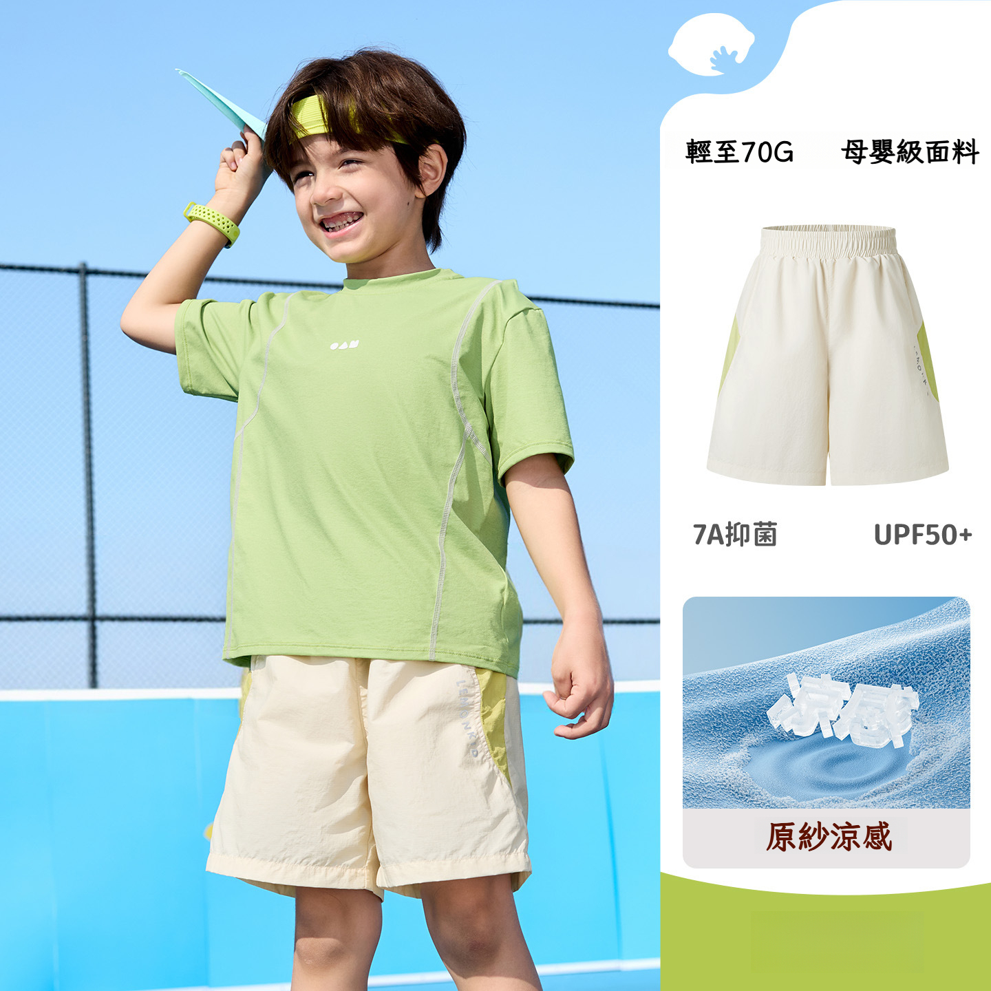 兒童戶外運動拼色速幹短褲