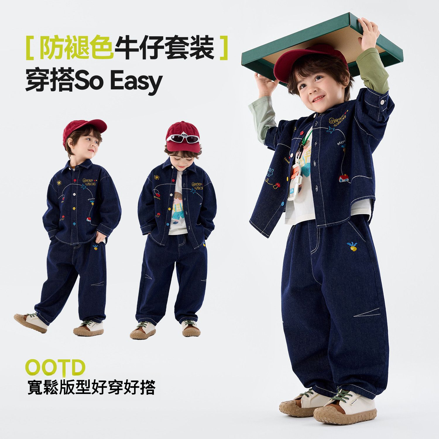 兒童萌趣牛仔套裝