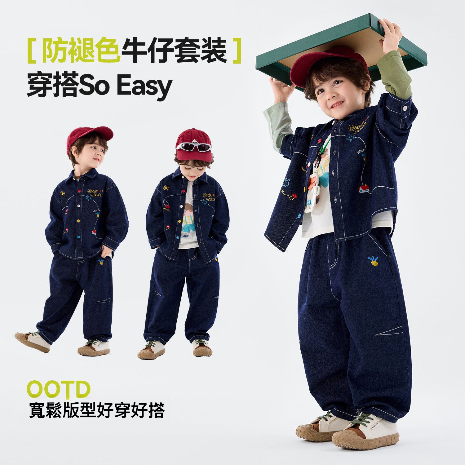 兒童萌趣牛仔套裝