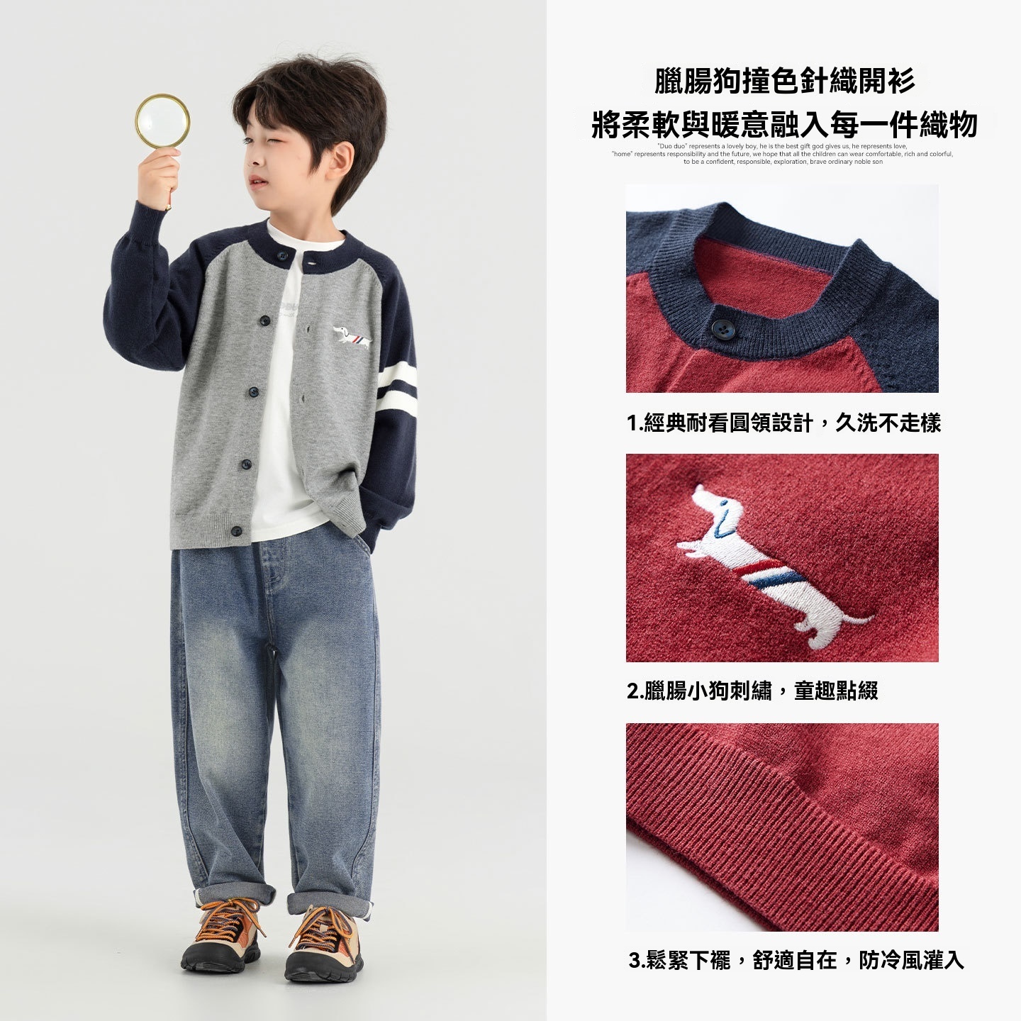 男童春秋款撞色小狗刺繡開衫