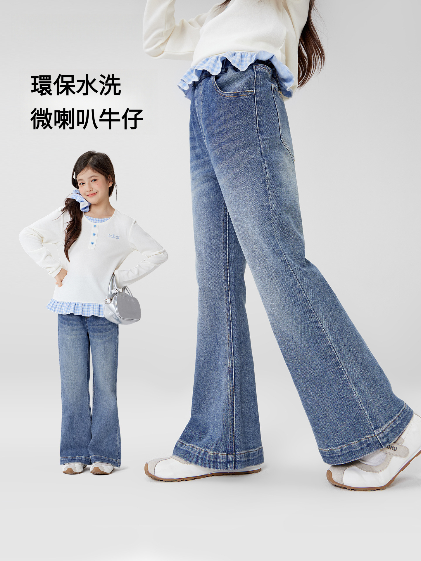 女童春季長款喇叭褲