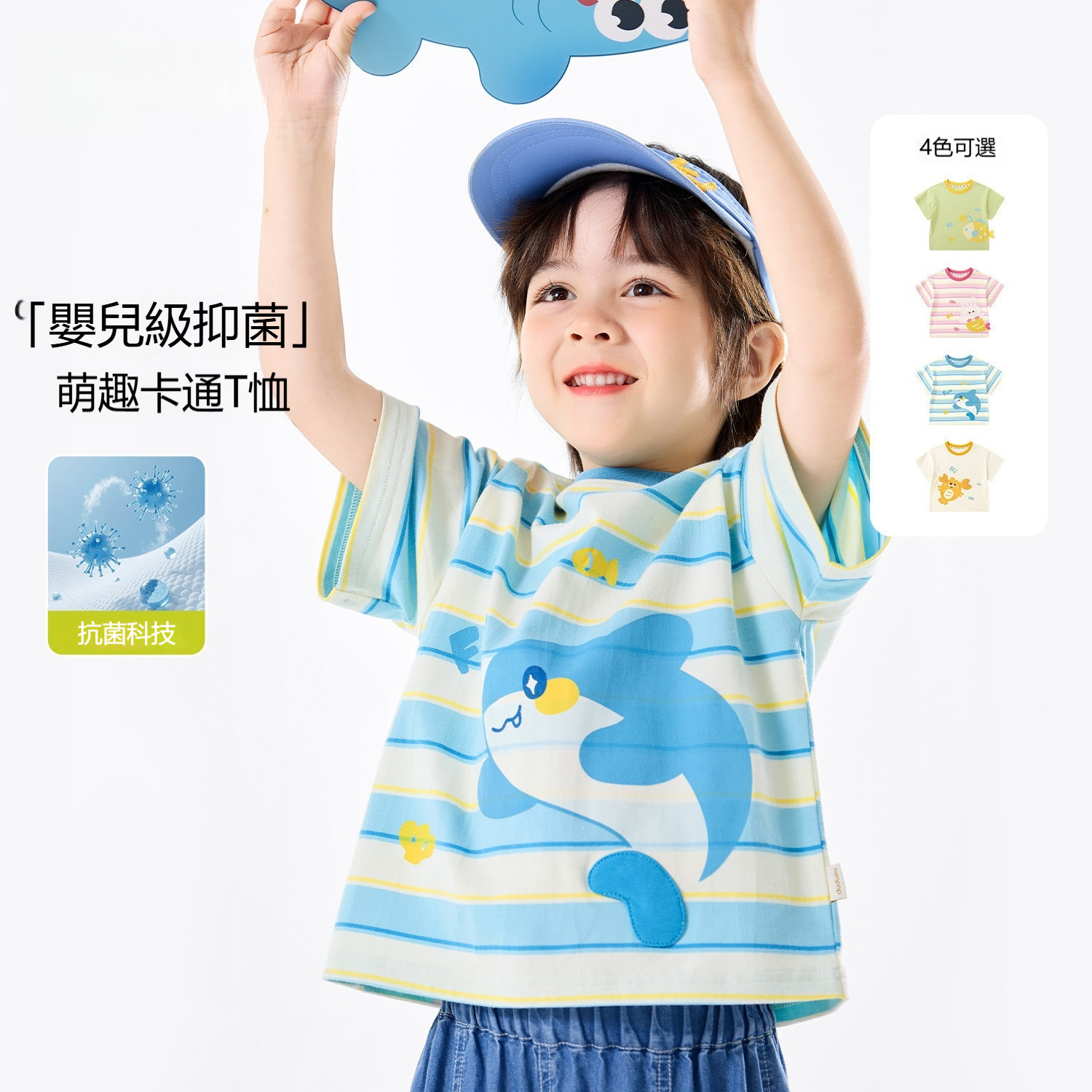 兒童夏季輕薄撞色條紋短袖T恤