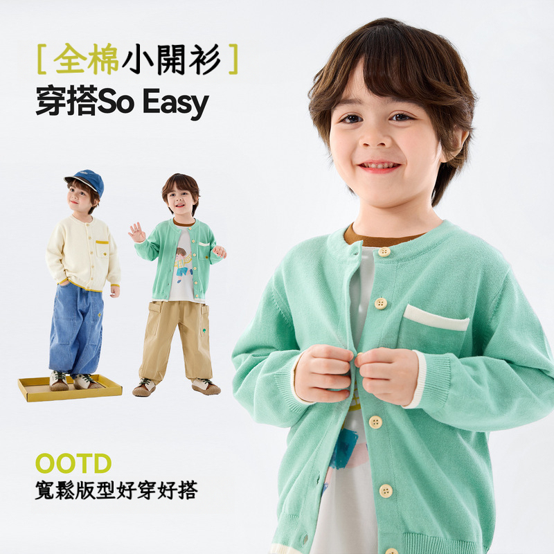 春季兒童簡約親膚針織開衫毛衣