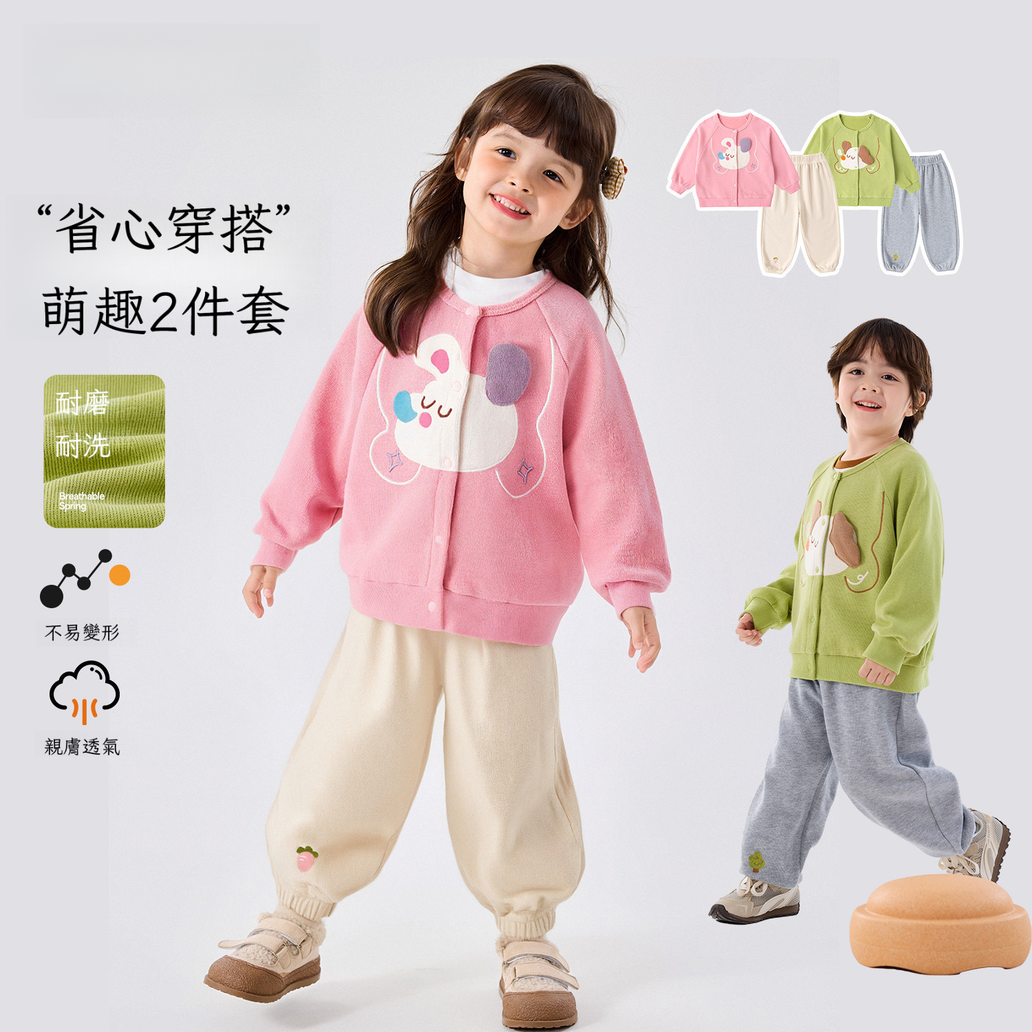 春季兒童外套褲子兩件套