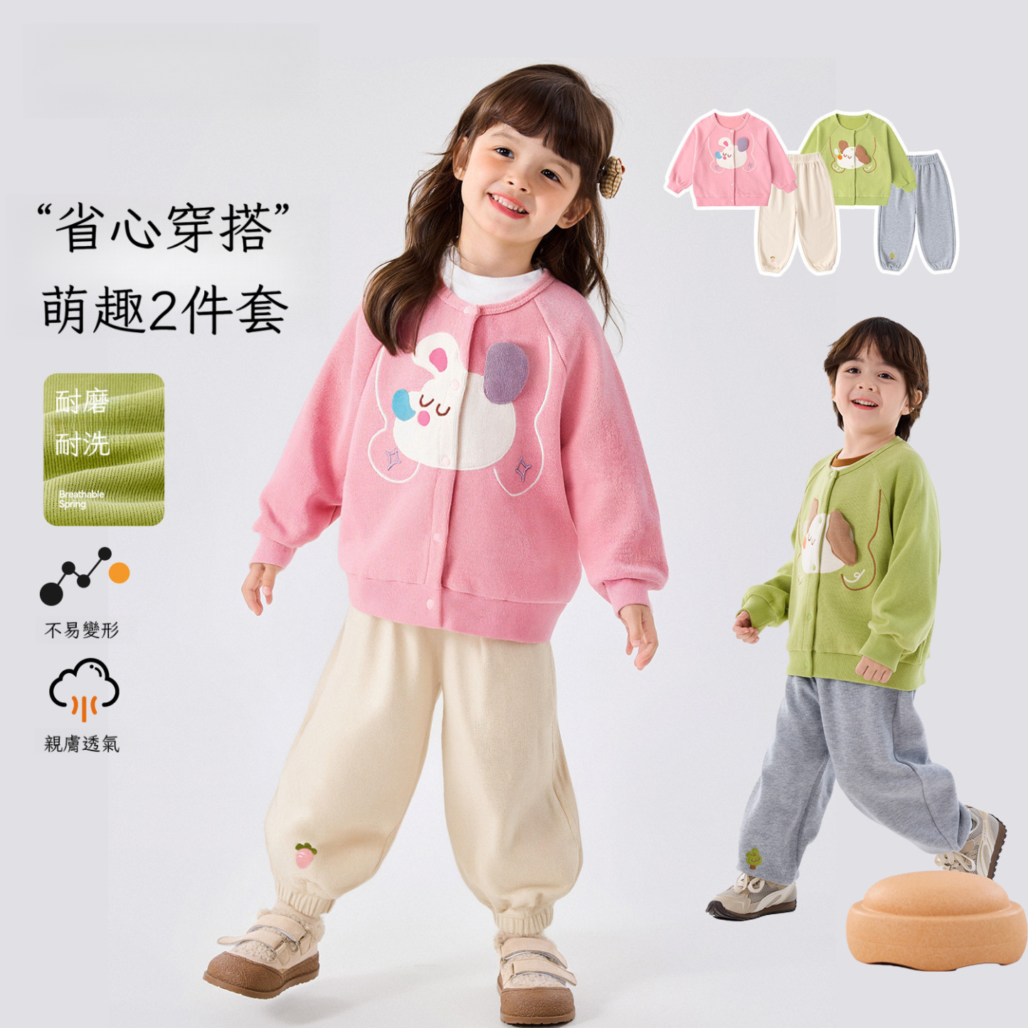 春季兒童外套褲子兩件套