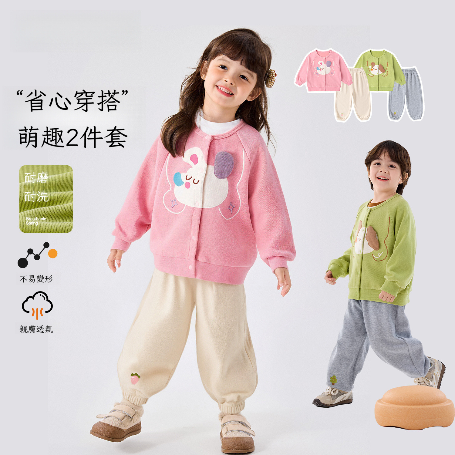 春季兒童外套褲子兩件套