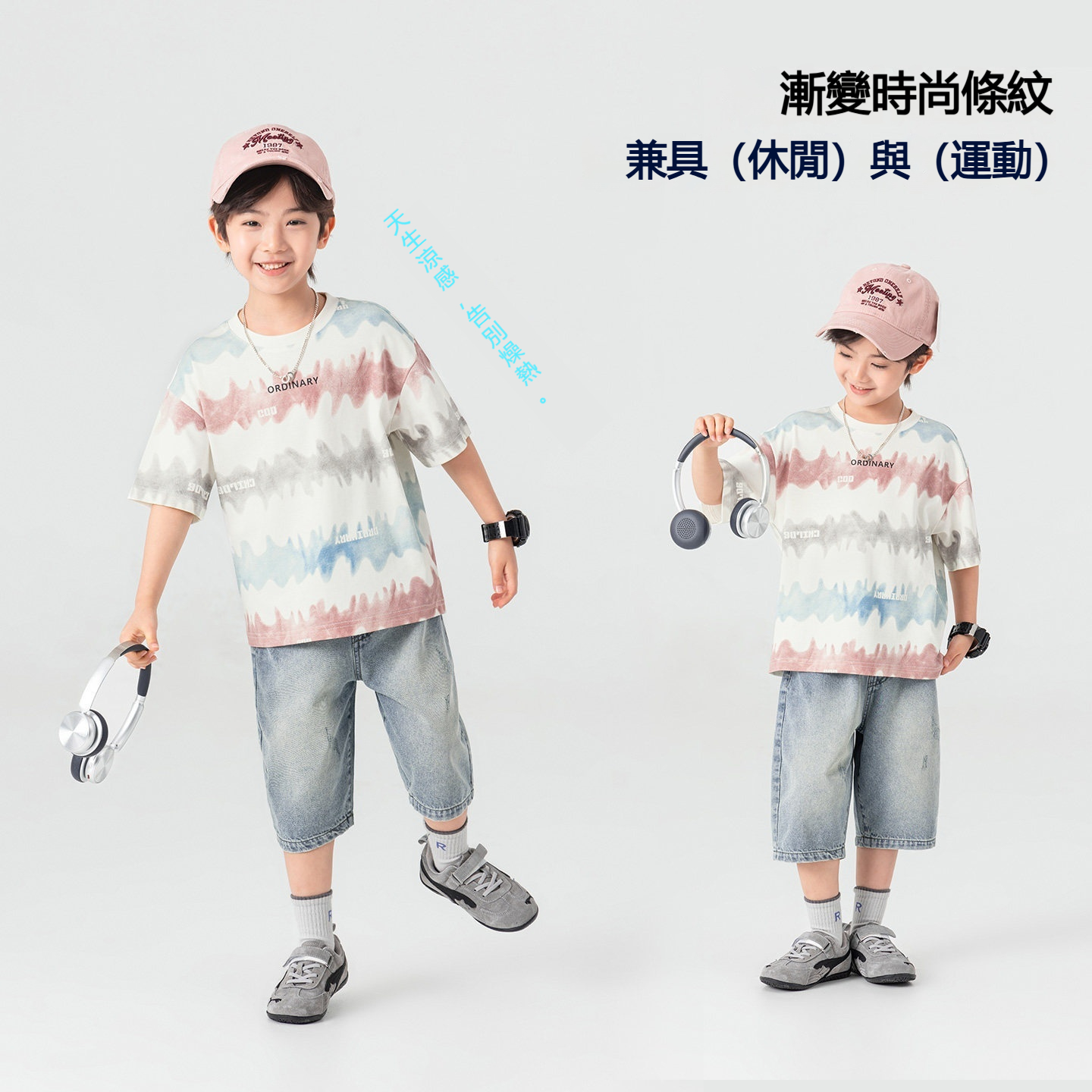 男童夏季撞色不規則條紋英文印花短袖