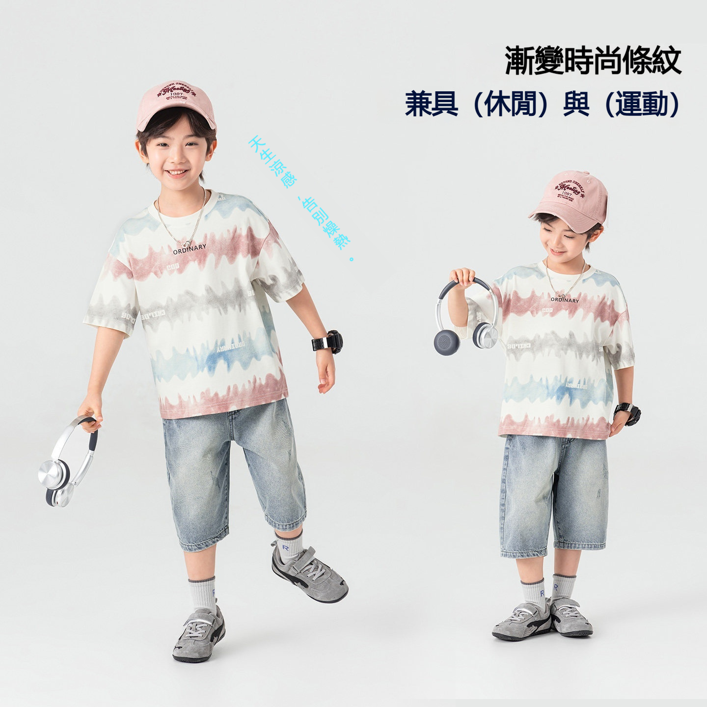 男童夏季撞色不規則條紋英文印花短袖