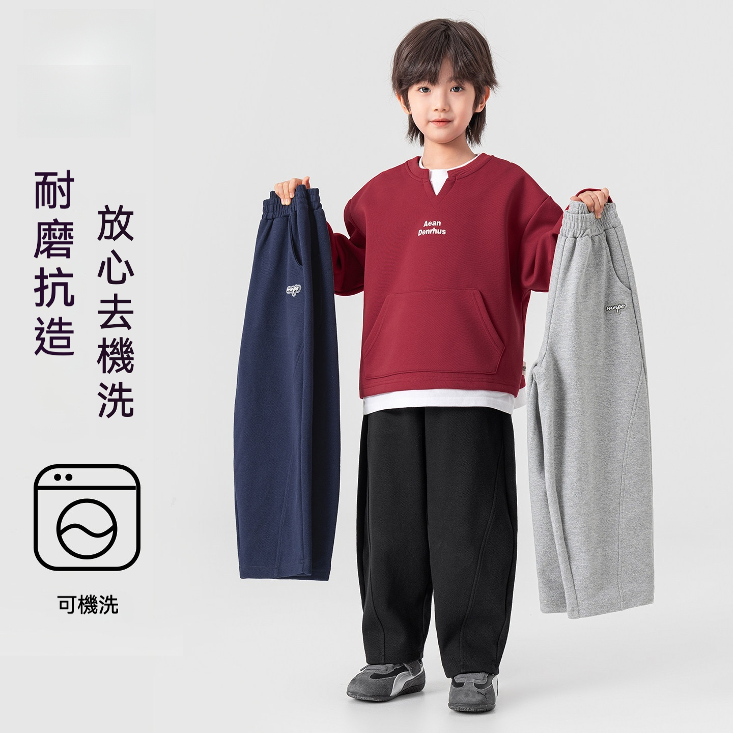 男童春秋款直筒針織香蕉褲