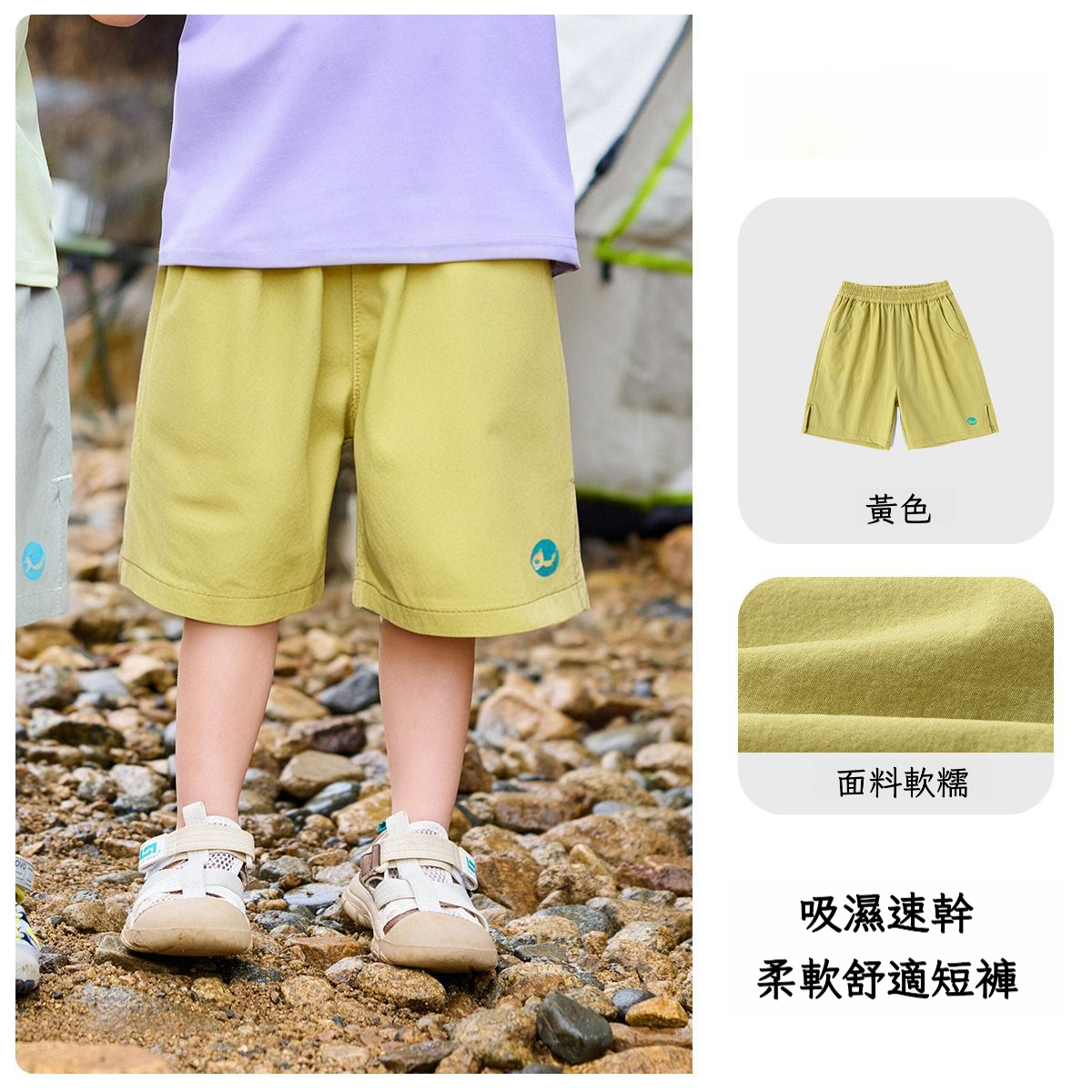 兒童輕薄吸濕速乾短褲