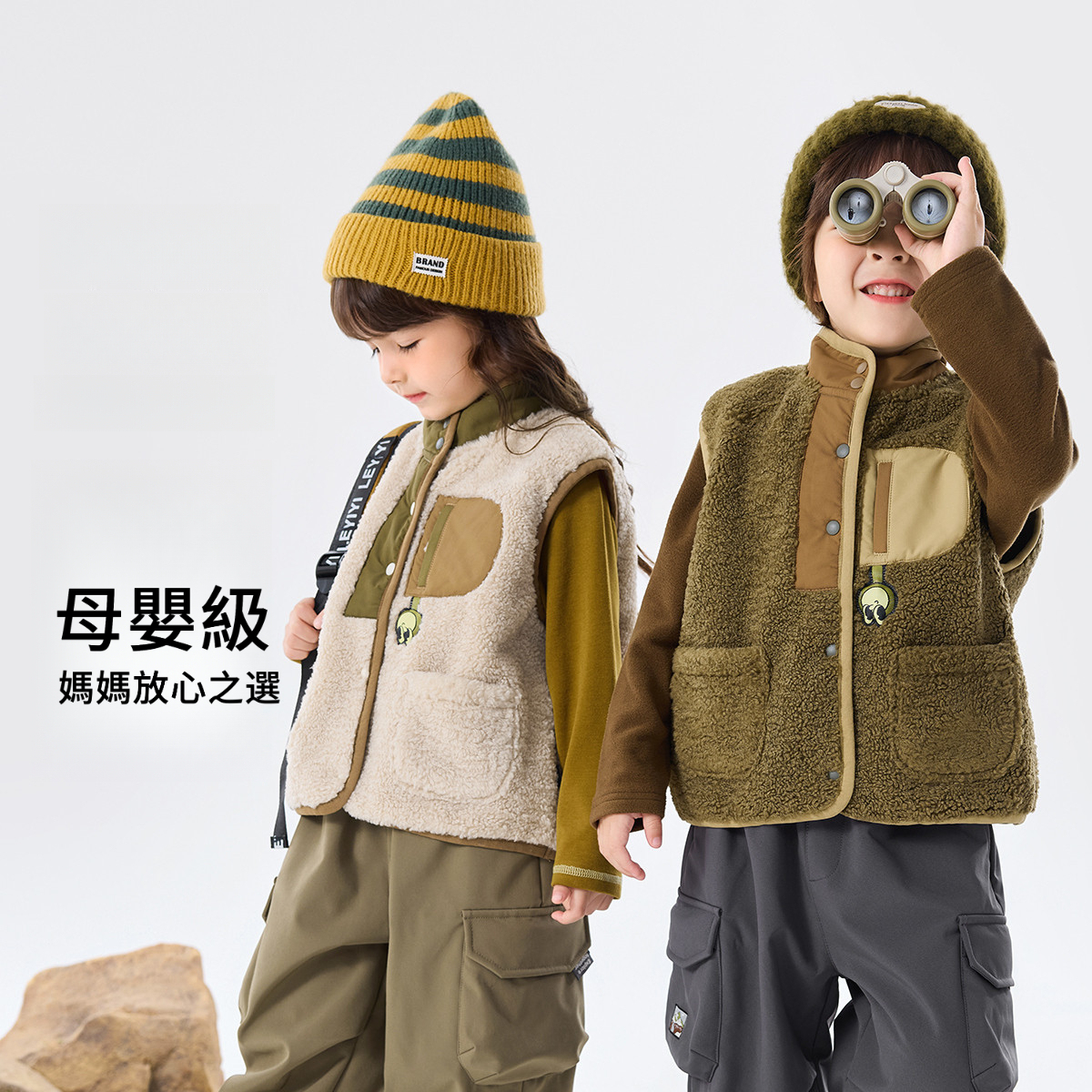 兒童冬季外層毛絨馬甲