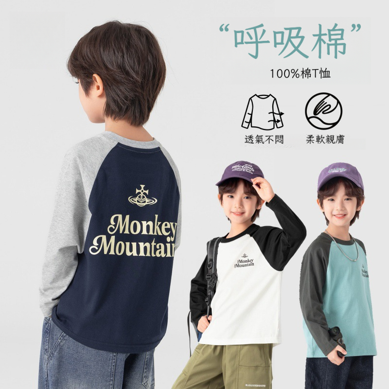 春秋男童純棉插肩袖印花打底上衣