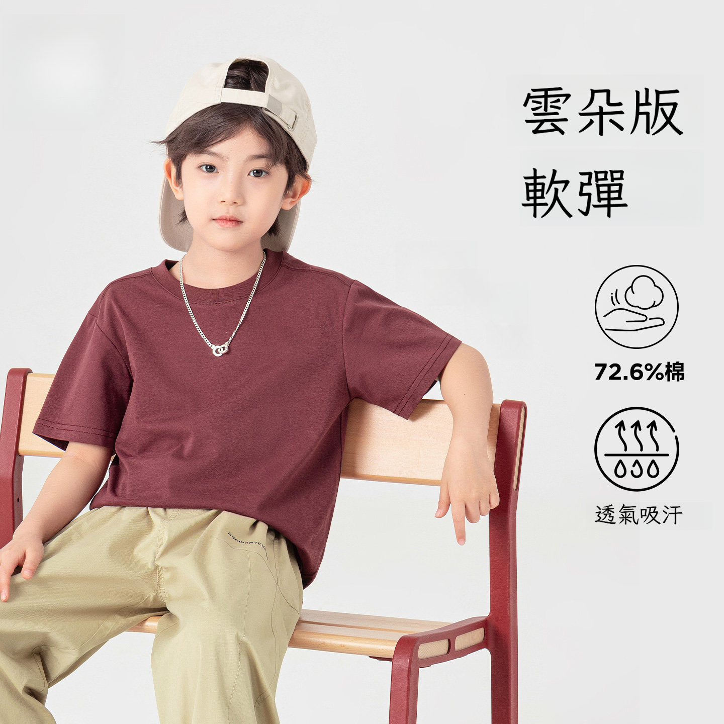 夏季男童簡約純色基礎款短袖T恤