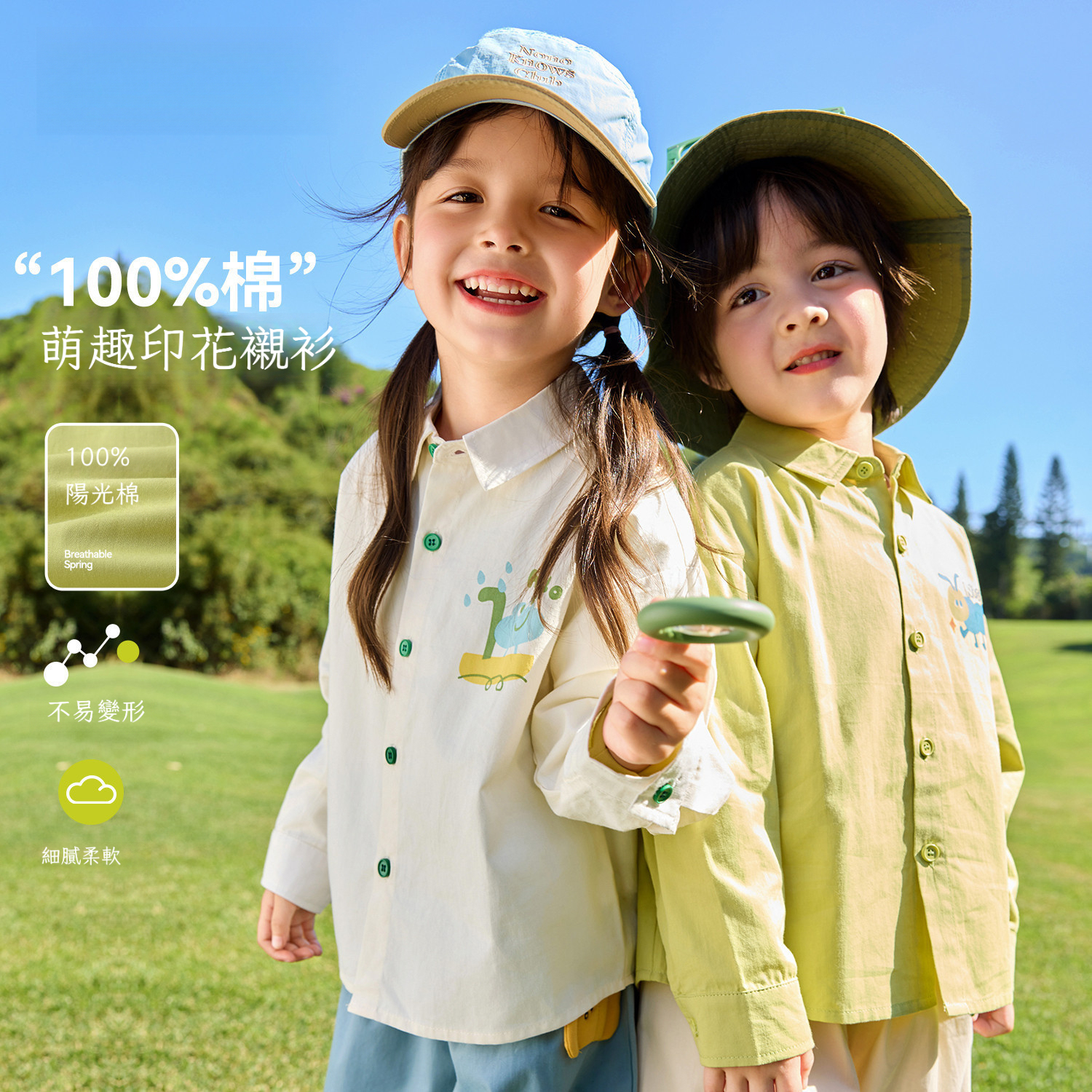 兒童純棉卡通襯衫