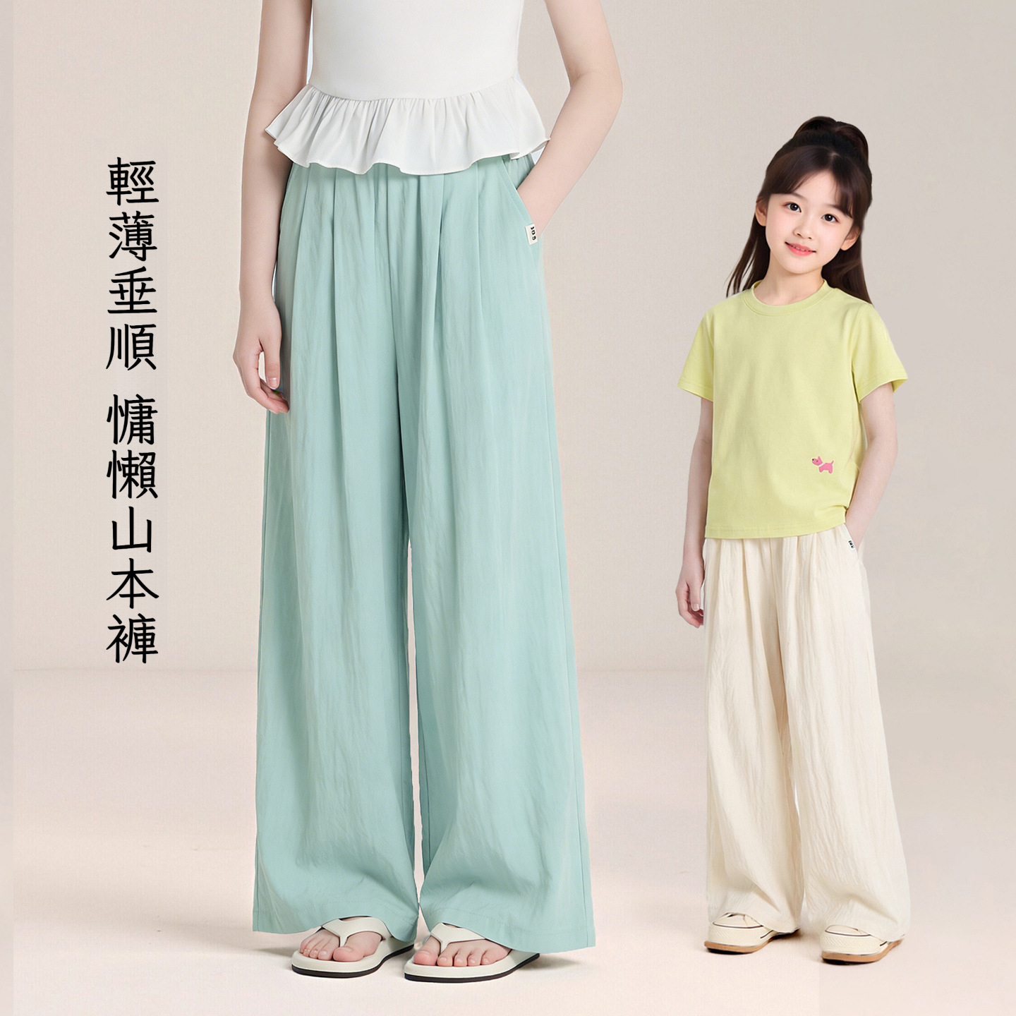 女童夏季直筒山本褲