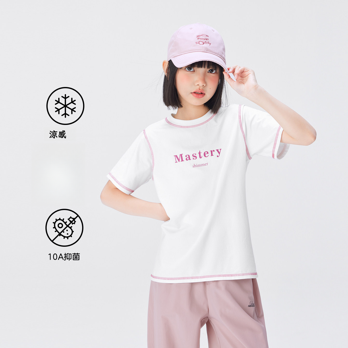 女童抑菌涼涼T