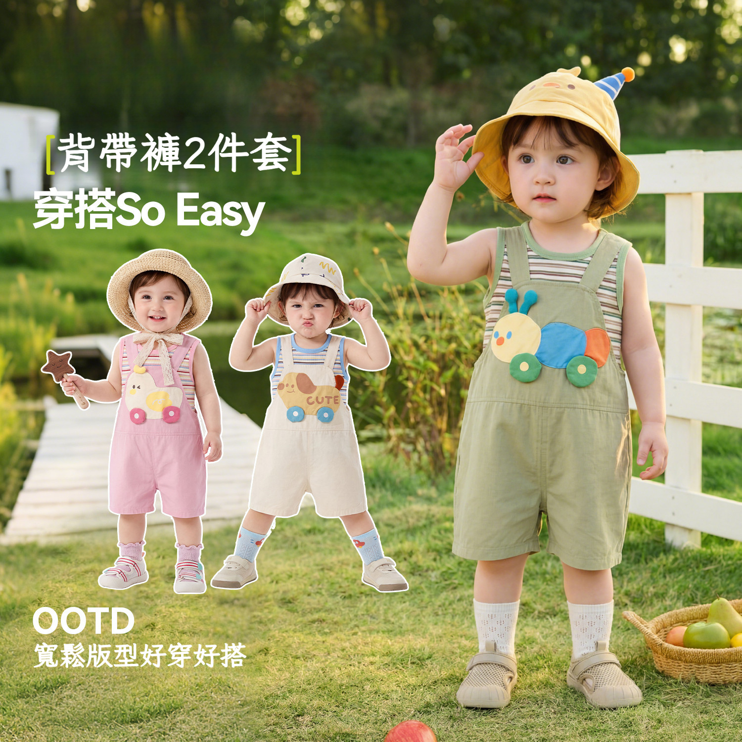 夏季兒童背帶褲兩件套