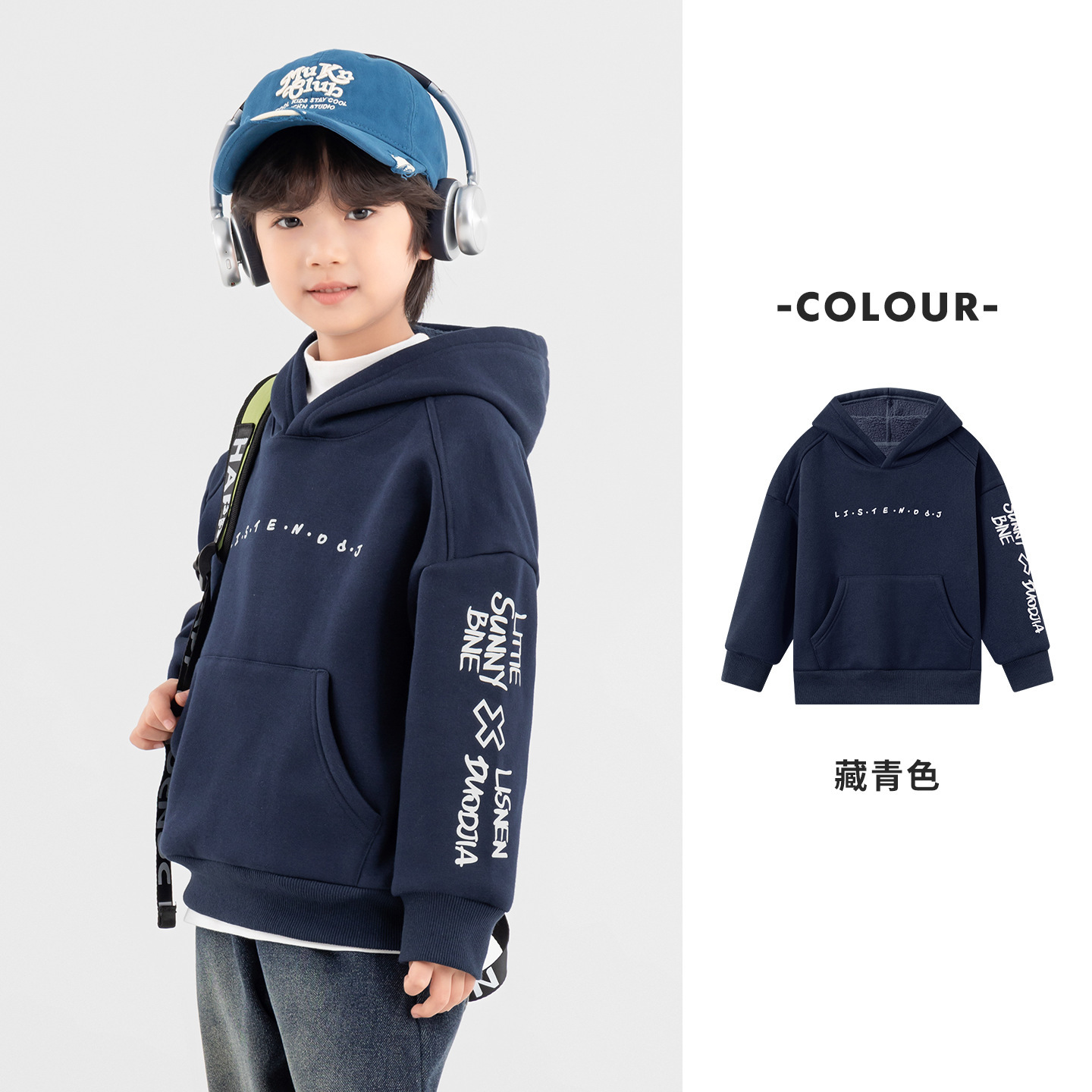 男童秋冬一體絨保暖帽衫衛衣