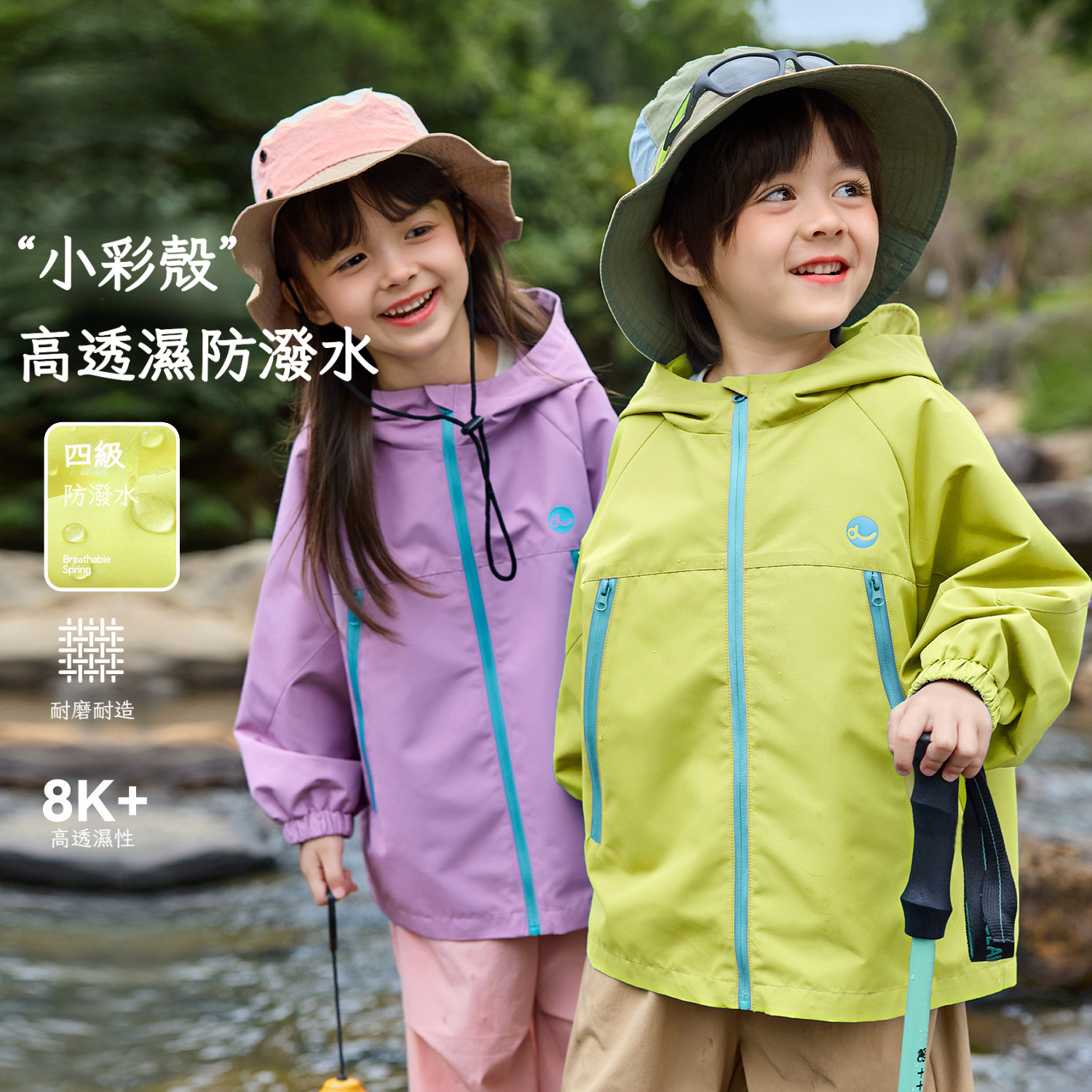 春季兒童戶外運動外套