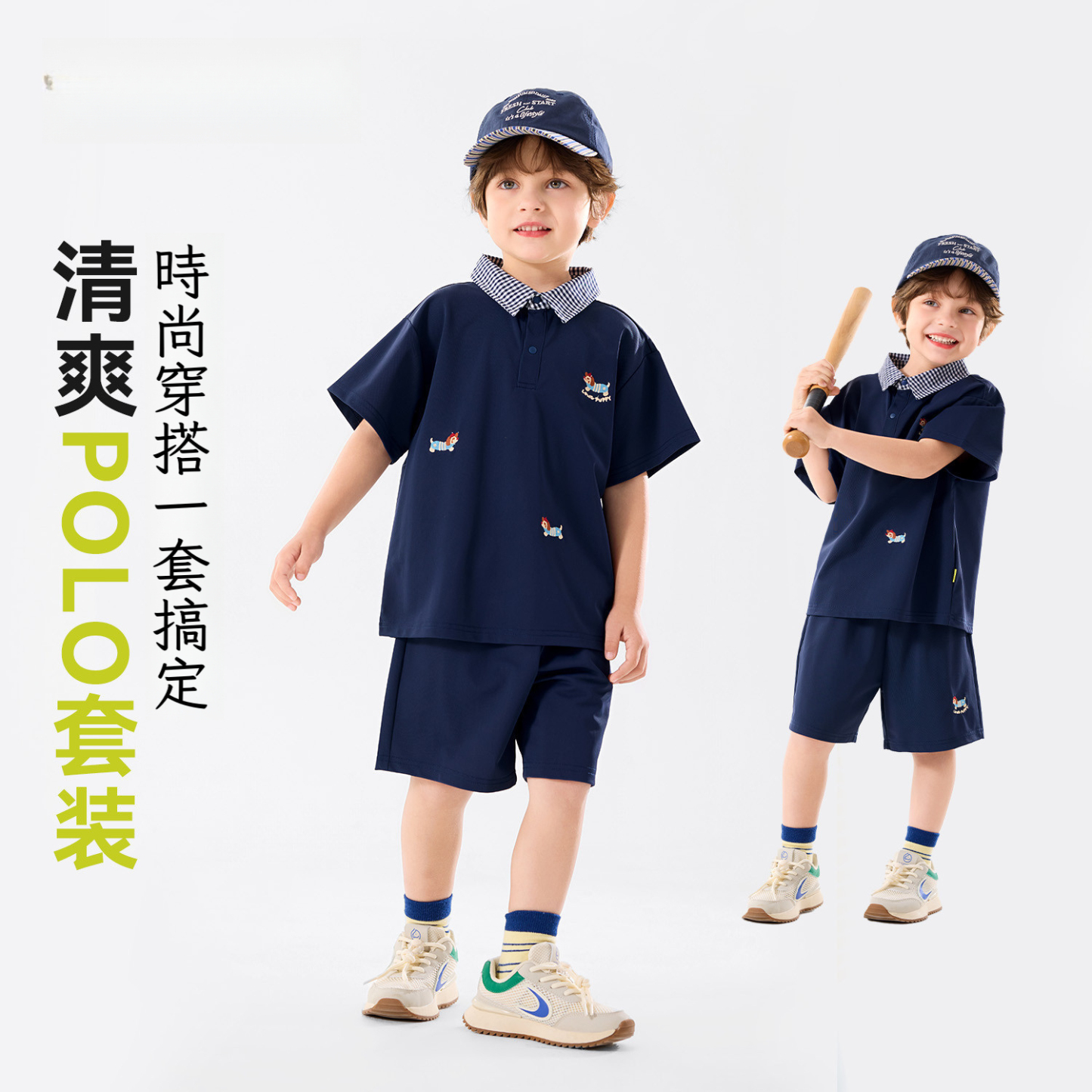 兒童學院風POLO衫套裝