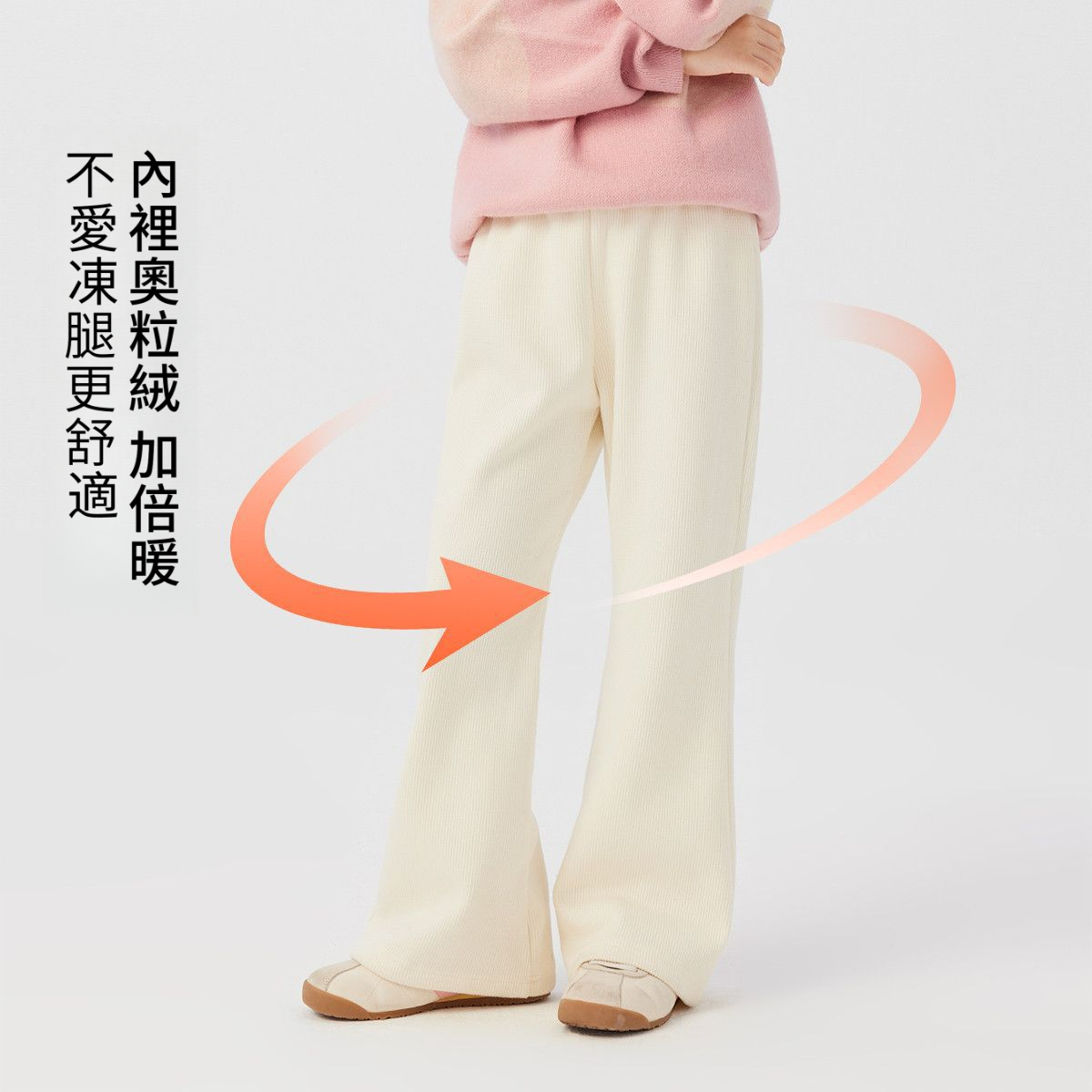 秋冬女童加厚喇叭褲