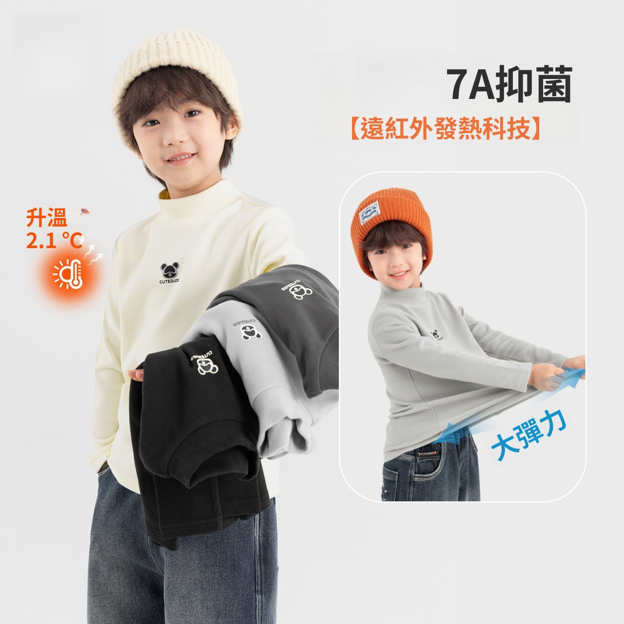 男童半高領冬季內搭長袖T恤