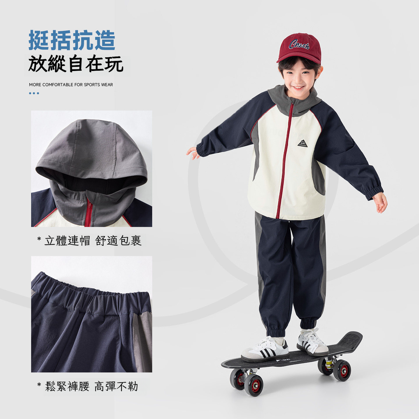 春秋款男童拼色軟殼外套褲子套裝